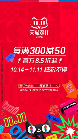 淘宝网客户端[图1]