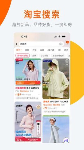 淘宝网客户端截图3