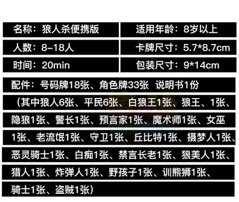 狼人杀怎么卡天黑说话[图2]