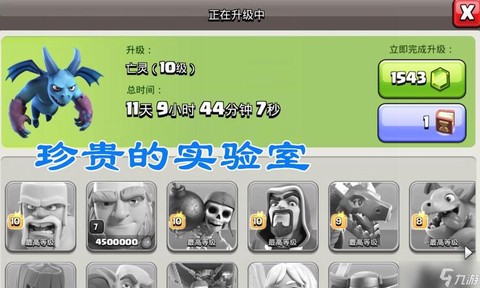 部落冲突人物怎么得到角色[图1]