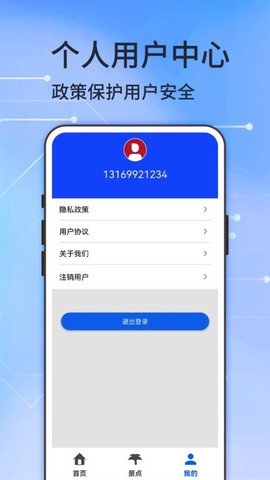 二维地图截图2
