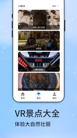 二维地图截图3