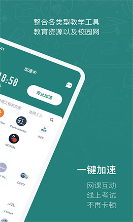 长鹅教育加速[图1]