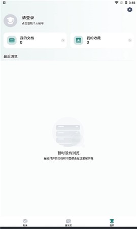 长鹅教育加速截图1