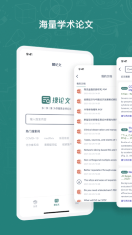 长鹅教育加速截图2