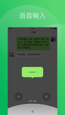 绿泡泡截图2