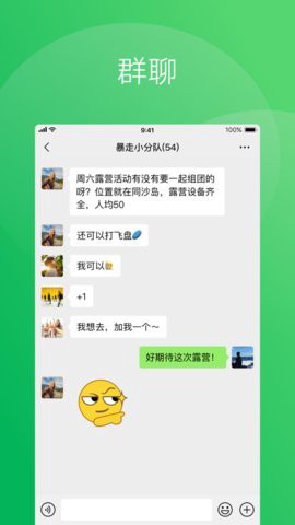 绿泡泡截图3