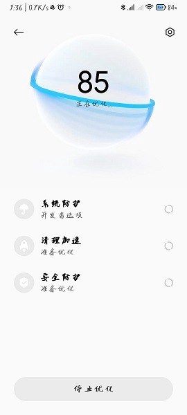 小米手机管家[图1]