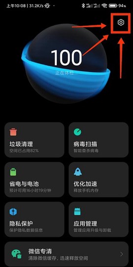 小米手机管家[图2]