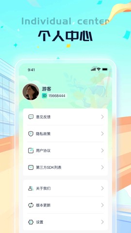 老马计步截图1