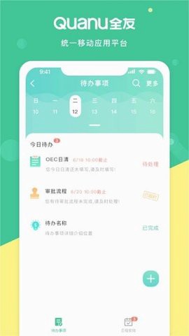 熊猫智店截图1