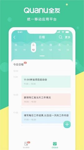 熊猫智店截图2