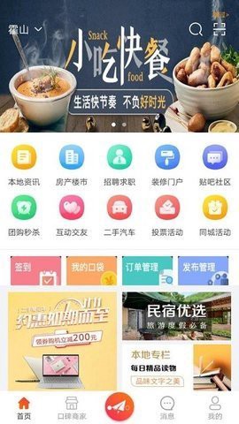 霍山论坛[图2]