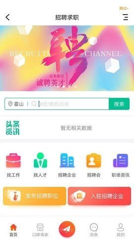 霍山论坛截图2