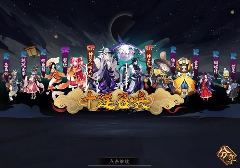 阴阳师周年庆什么时候[图1]