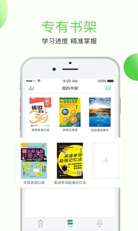 学语者截图2