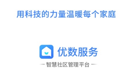 优数服务[图1]