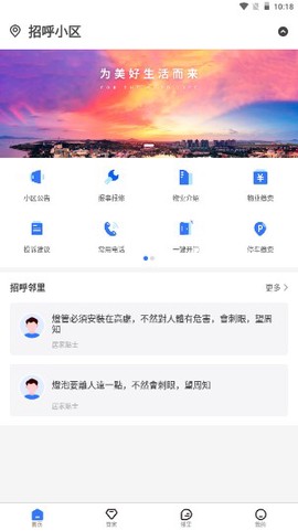 优数服务截图2