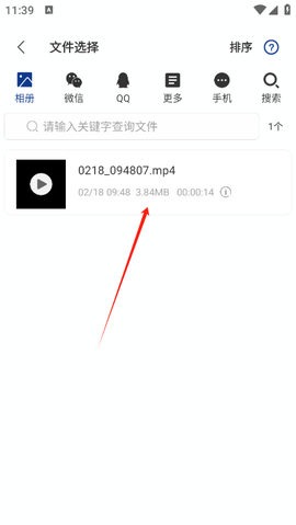 音频提取大师[图3]