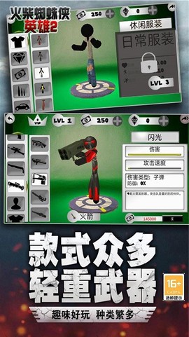 超级火柴人飞车党[图1]