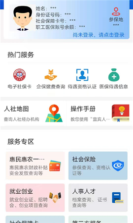 宜宾人社[图1]