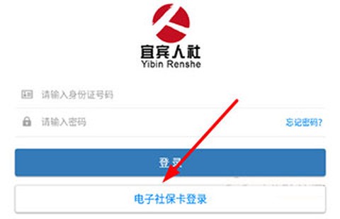 宜宾人社[图3]