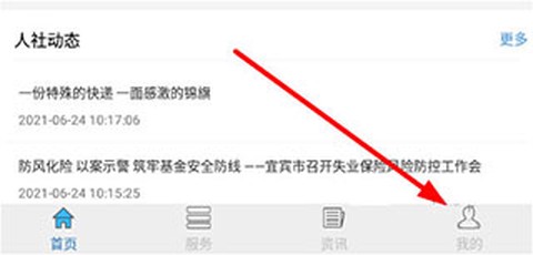 宜宾人社[图4]