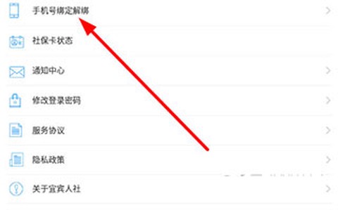 宜宾人社[图5]