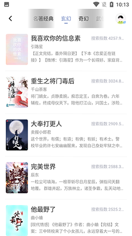 乐文阅读截图1