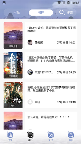 乐文阅读截图2