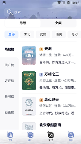 乐文阅读截图3