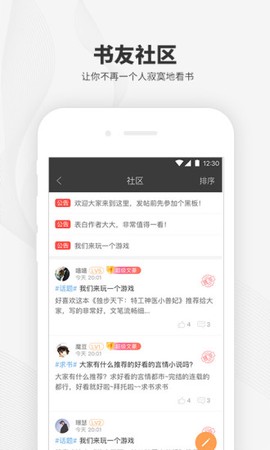 阅读王截图1