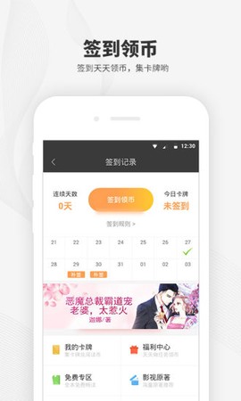 阅读王截图3