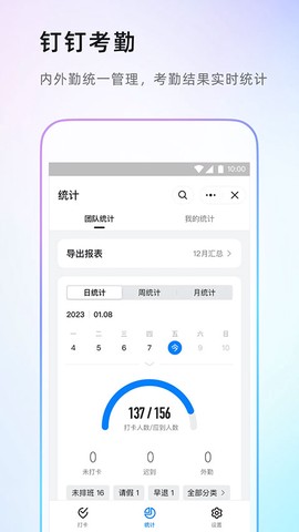 钉钉视频会议截图2