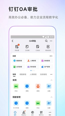 钉钉视频会议截图3