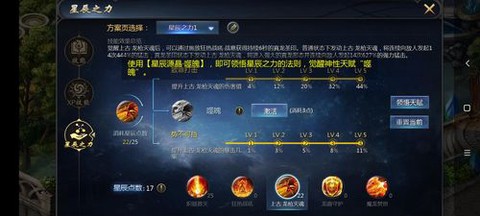 魔域星辰之力怎么获得[图2]