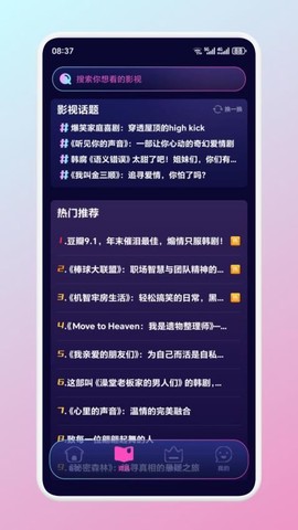 紫云影视截图3