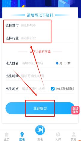 公司起名同名查询[图4]