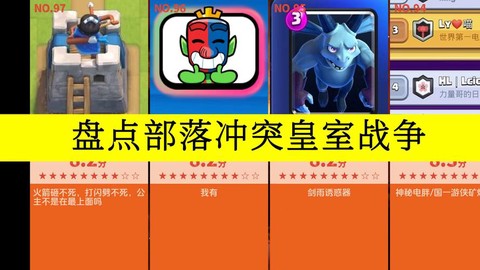 皇室战争部落怎么加