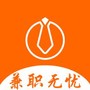 兼职无忧