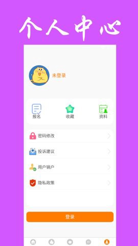 兼职无忧截图2