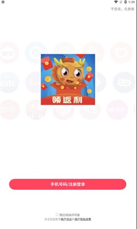 龙全宝盒[图1]