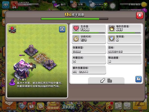 部落冲突什么兵种好