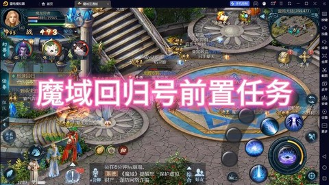 魔域飞车任务怎么做[图1]