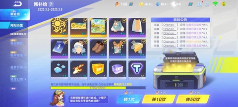 qq飞车卡片怎么合成[图2]