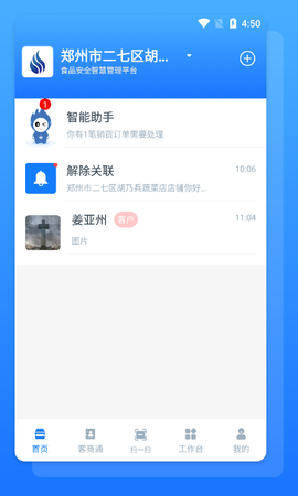溯本通[图1]