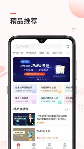 学掌门截图1
