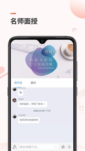 学掌门截图2