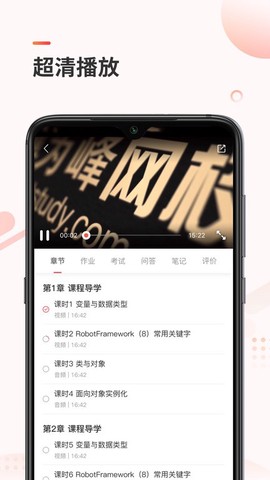 学掌门截图3
