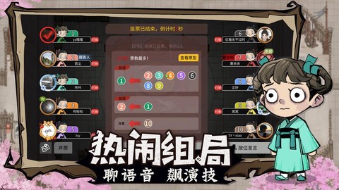 什么狼人杀app好